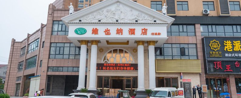 潜江维也纳酒店洗发水 维也纳酒店的洗发水是什么牌子的